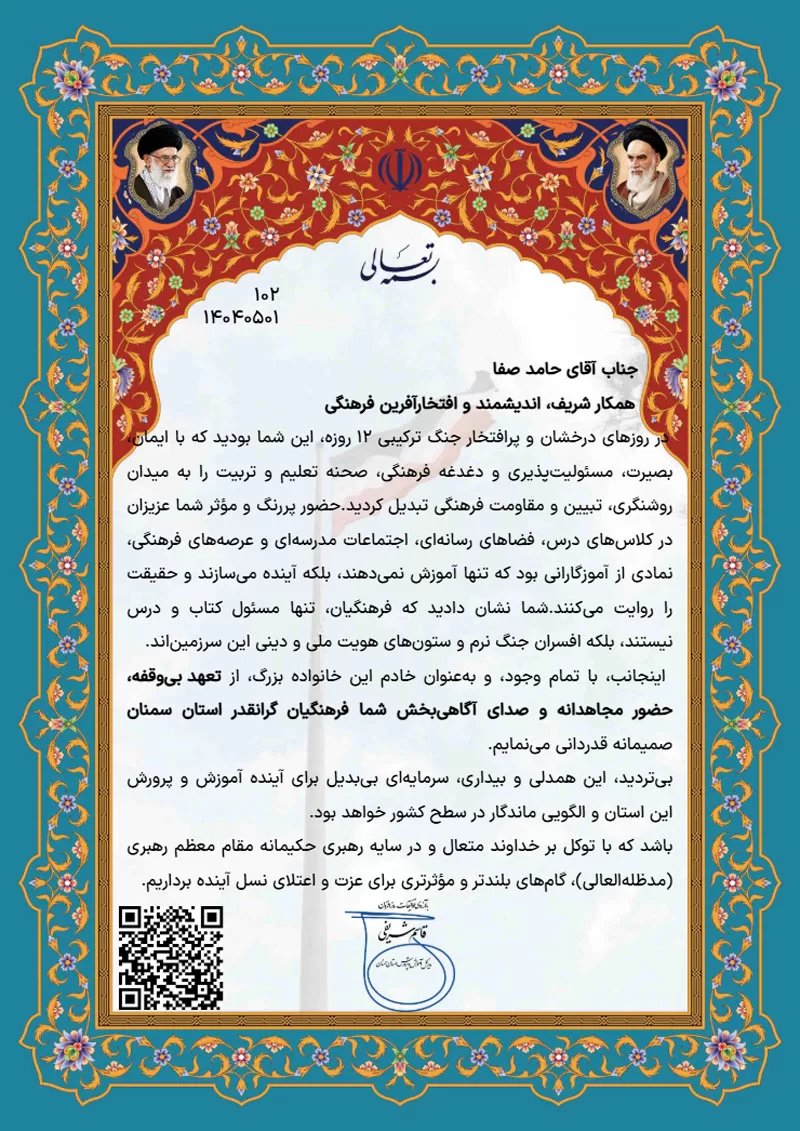 کسب رتبه برتر در المپیاد علمی آموزشی استان